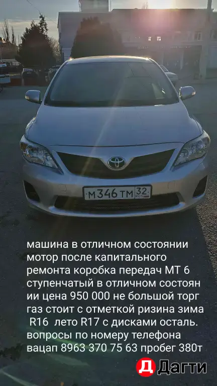 Toyota Corolla, 2011 года