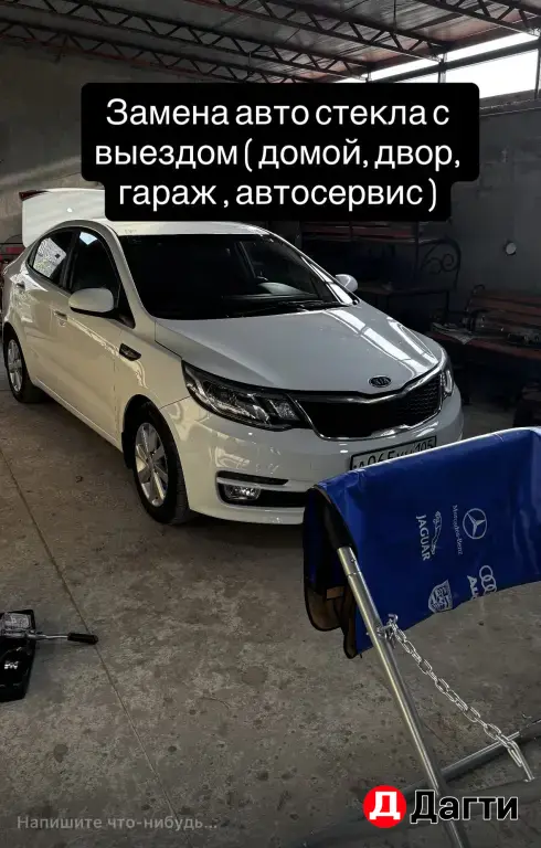 замена лобового стекла на выезд
