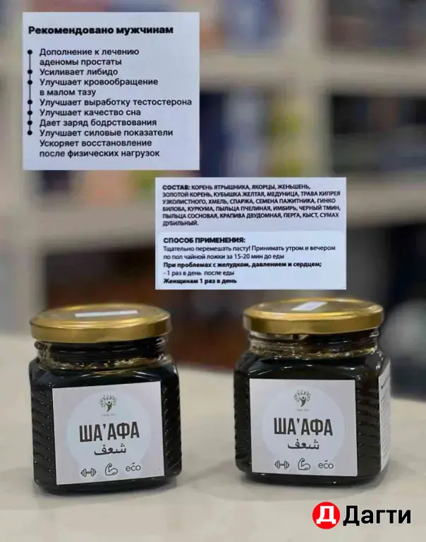 шаафа для мужчин