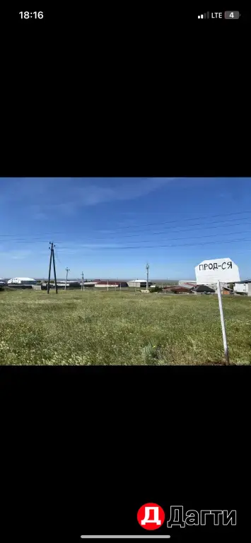 продажа от собственника