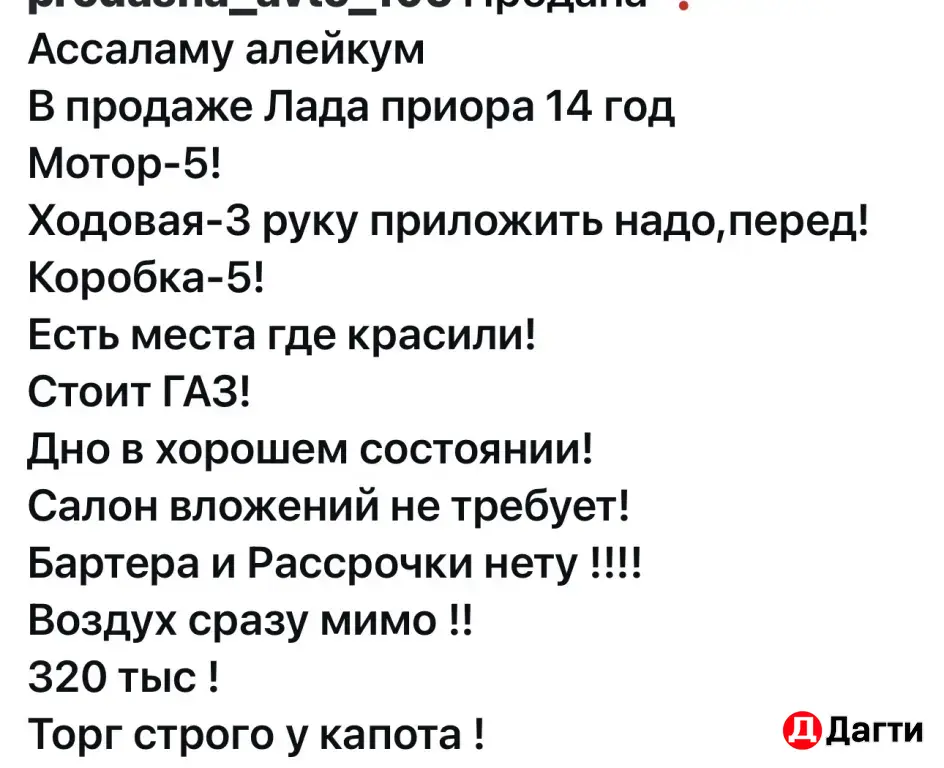 LADA (ВАЗ) Priora, 2014 года