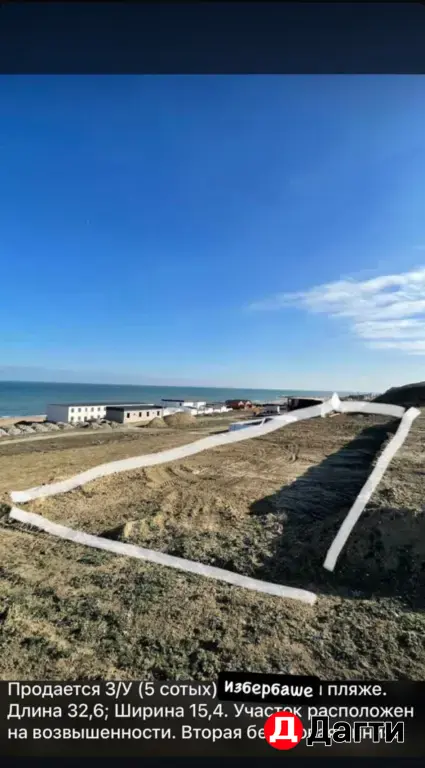 участок 5 соток на берегу моря