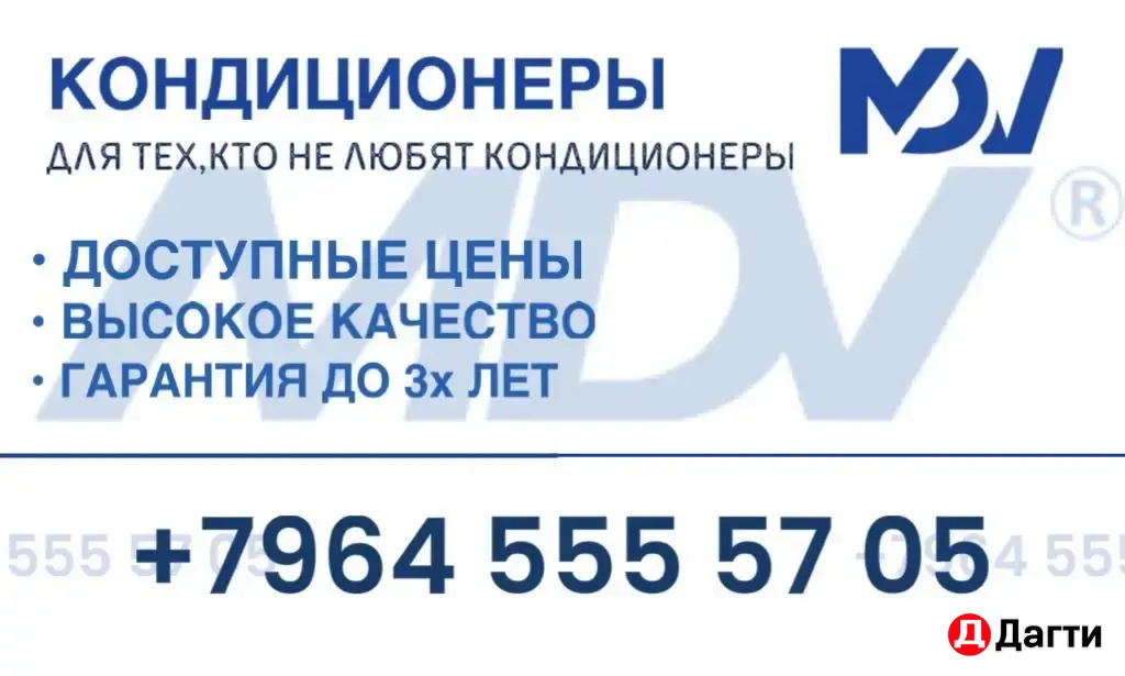 кондиционеры