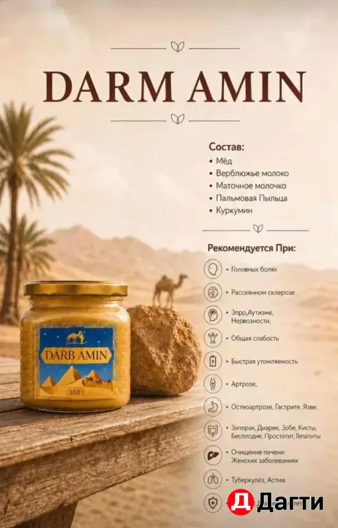 DARM AMIN зпрр, аутизм, нервозность.