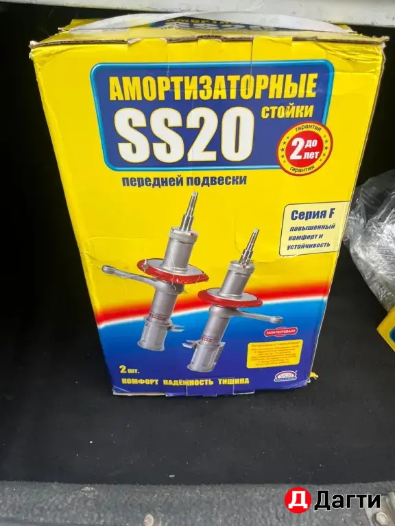 амортизаторы ss20