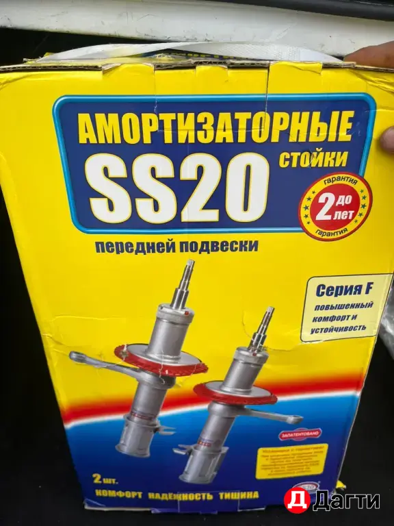 амортизаторы ss20