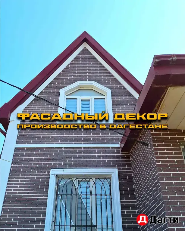 Фасадный декор