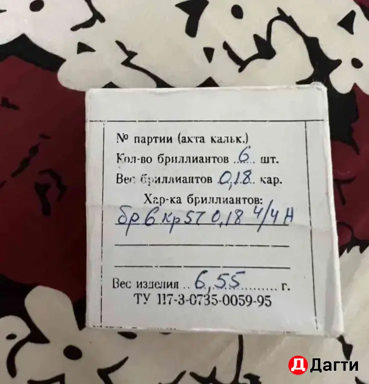 Золотые часы Чайка