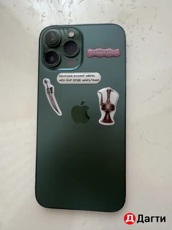 iPhone 13 Pro Max 256