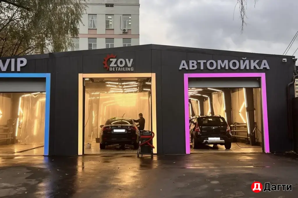 Автомойка vip