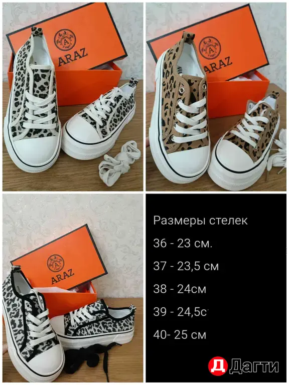 женские кеды
