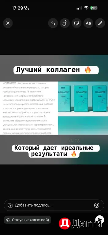 Биоревитализация