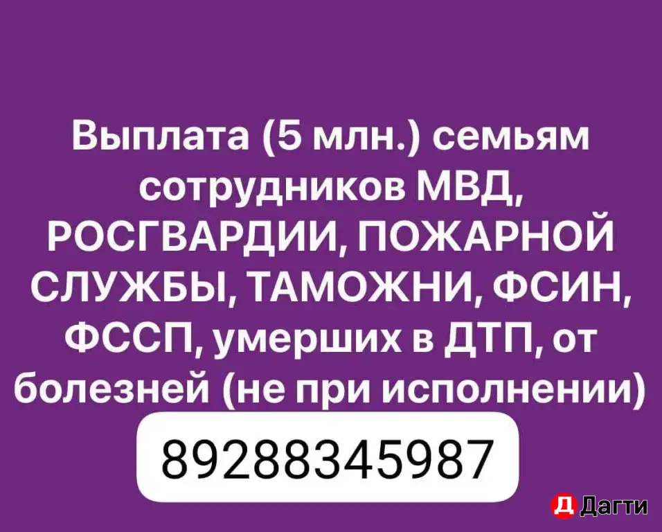 Помошь семьям