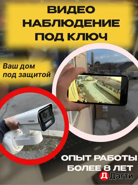 Установка камер видеонаблюдения