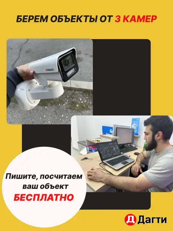 Установка камер видеонаблюдения
