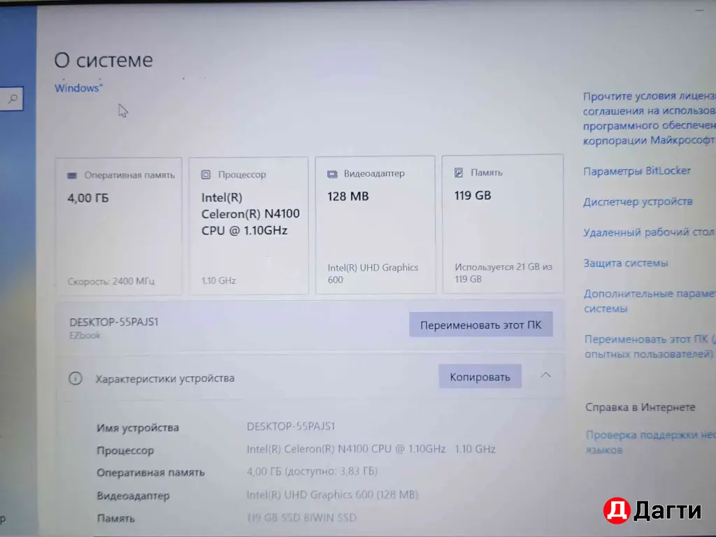 ноутбук с подсветкой