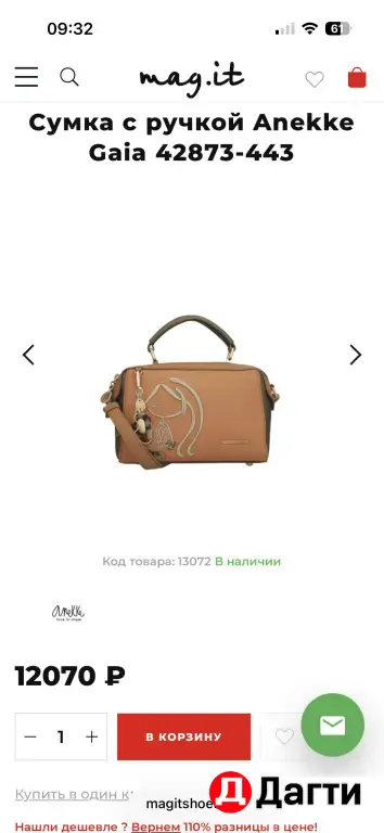 Сумка женская