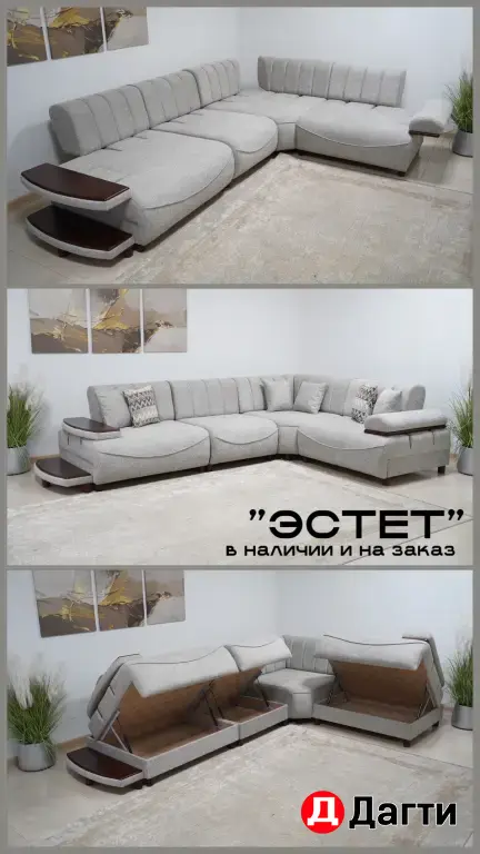 ЭСТЕТ УГОЛ