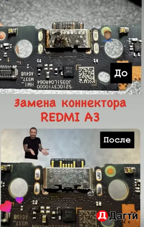 срочный ремонт телефонов с выездом на дом