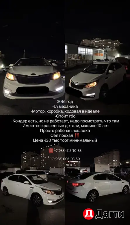 Kia Rio, 2016 года