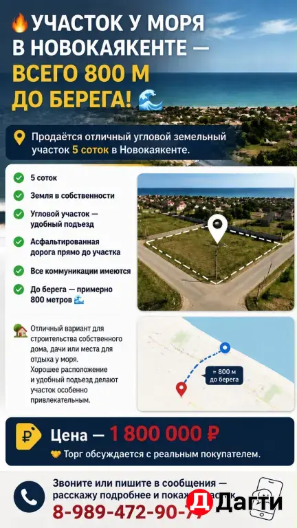 участок на берегу