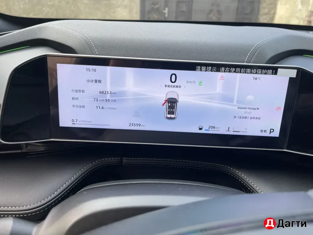 Geely Atlas, 2023 года