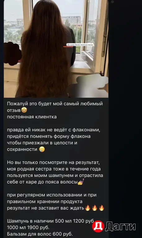 Шампунь для волос и кожи головы