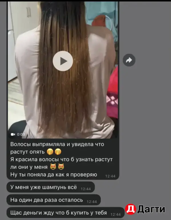 Шампунь для волос и кожи головы