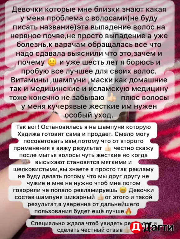 Шампунь для волос и кожи головы