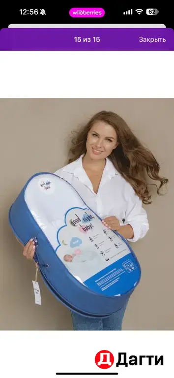 кокон для новорожденных