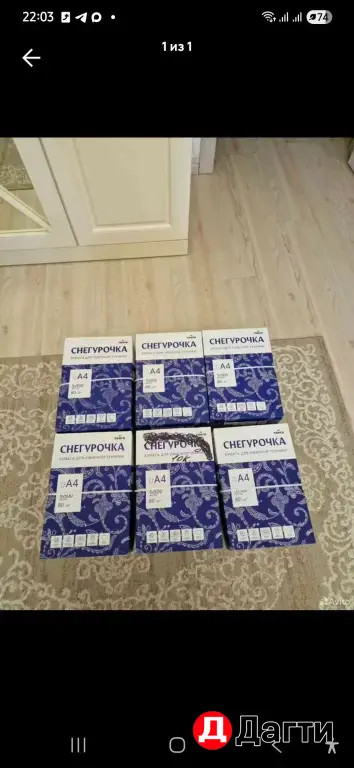 Офисная бумага А4 Снегурочка