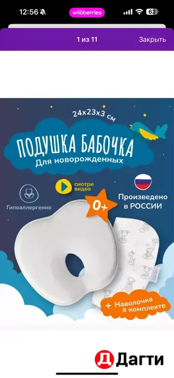 кокон для новорожденных