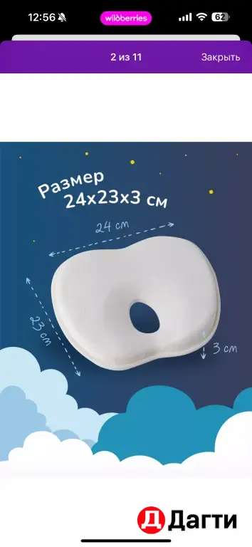 кокон для новорожденных