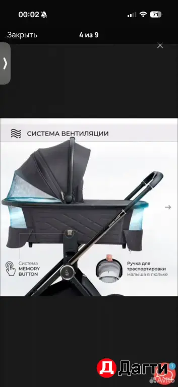 коляска 2 в 1