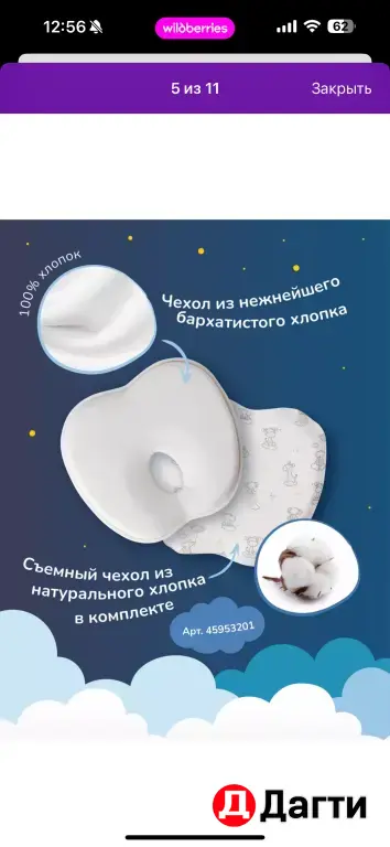 кокон для новорожденных