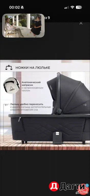 коляска 2 в 1