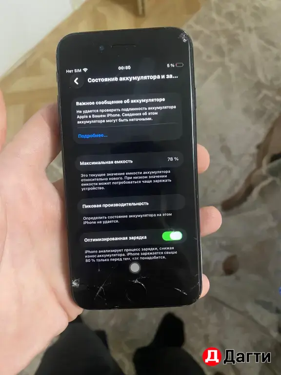 айфон se2020