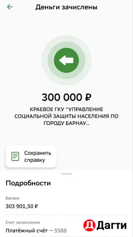 Оформление мер социальной поддержки