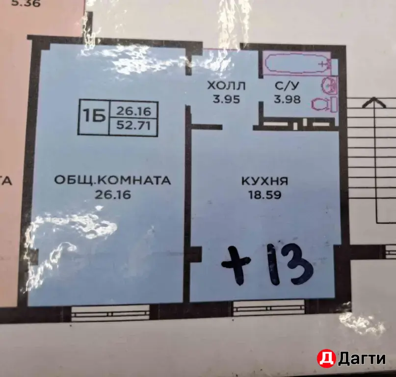 новостройка