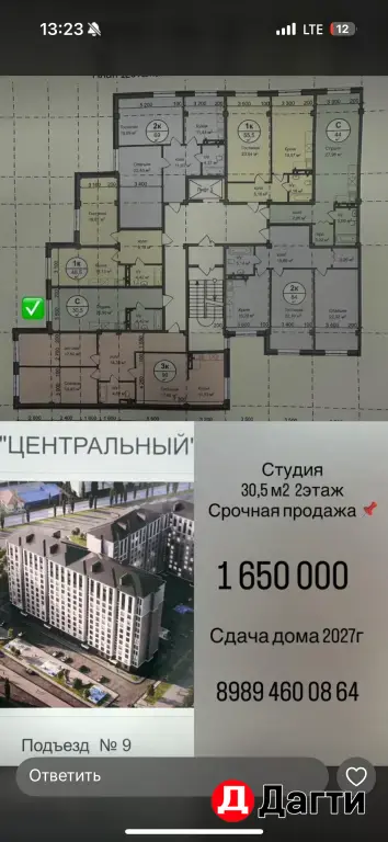 ЖК ЦЕНТРАЛЬНЫЙ