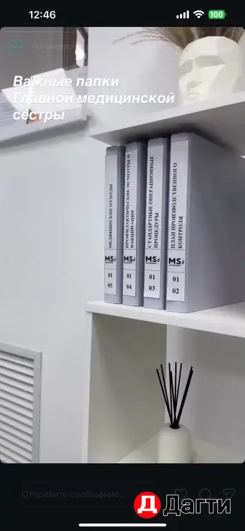 Обучение медсестер на Старшую медсестру