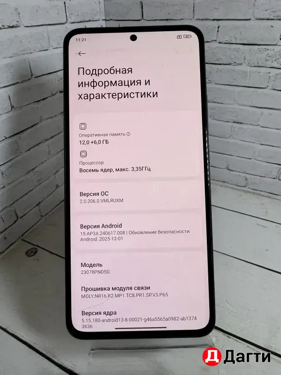 Xiaomi 13T Pro 512GB Black.