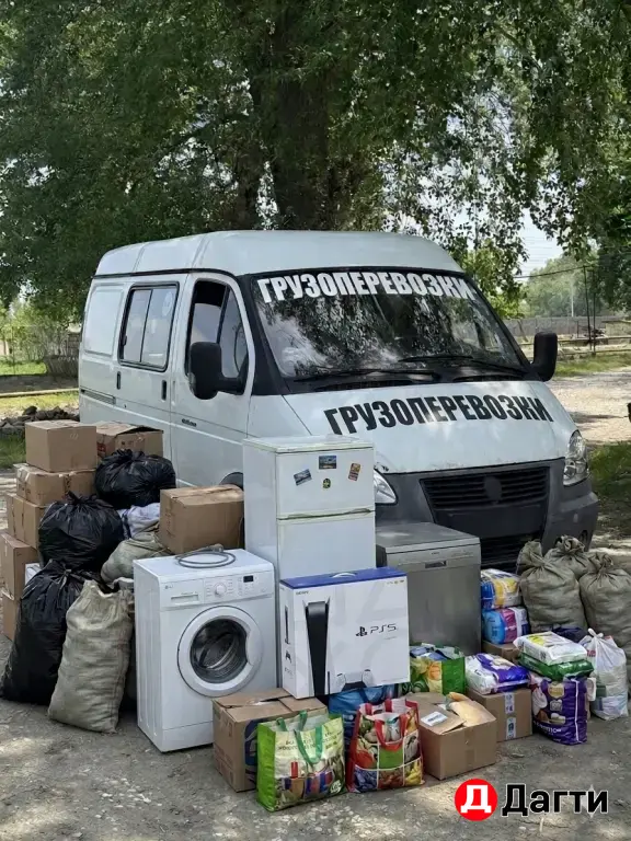 грузоперевозки