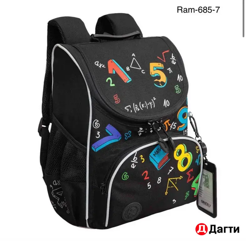 портфели, рюкзаки