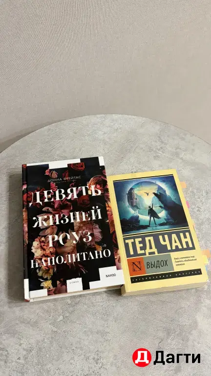 не Ной не тупи