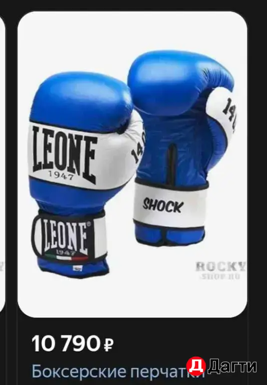 Боксерские перчатки Leone 1947