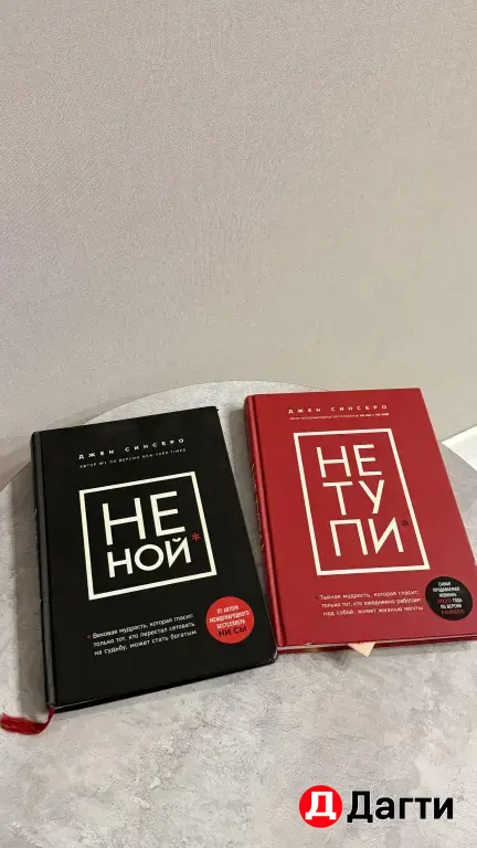 не Ной не тупи