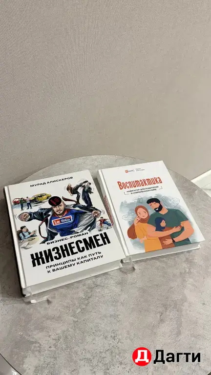не Ной не тупи