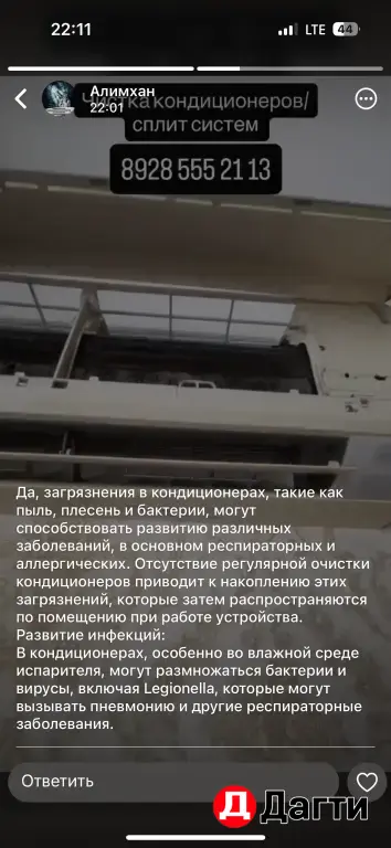 чистка , мойка кондиционеров