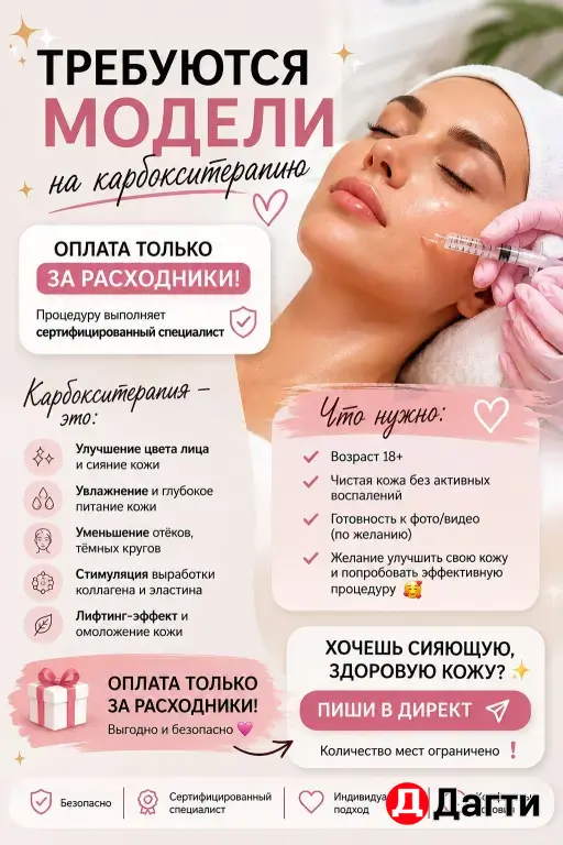 нужны модели